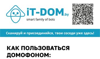 domofon