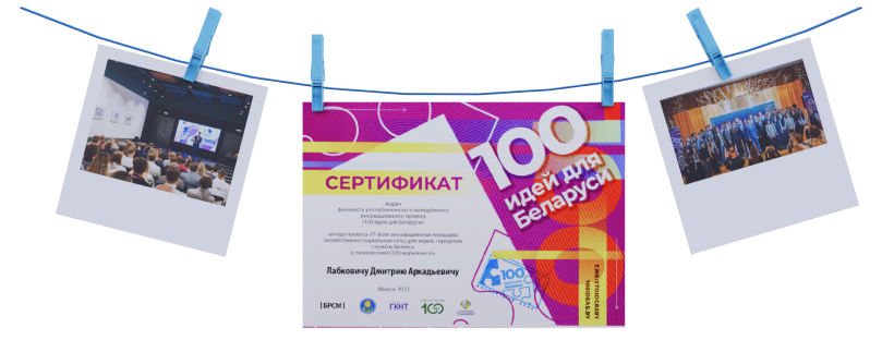 achievements